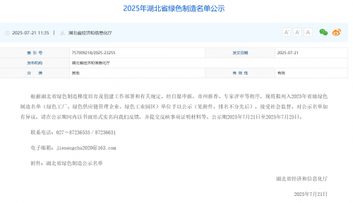 绿色转型1.png