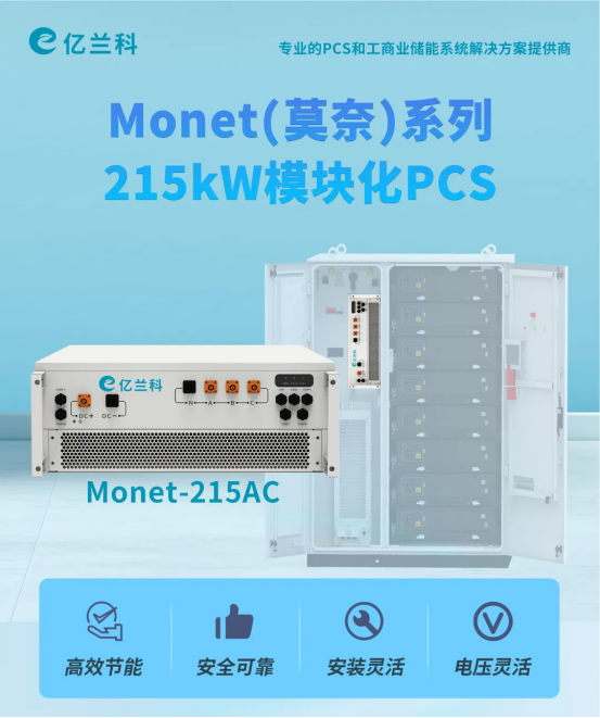 215kW模块化.png 215kW模块化.png