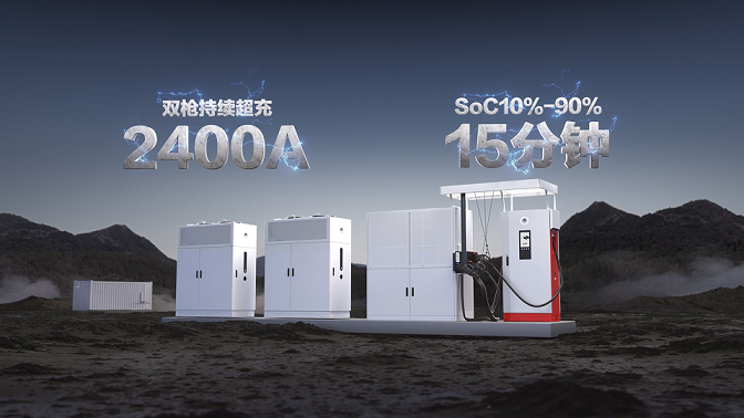 兆瓦超充重卡车型2.png 兆瓦超充重卡车型2.png