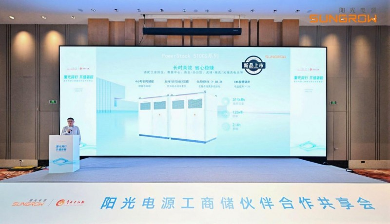 阳光电源12.png 阳光电源12.png
